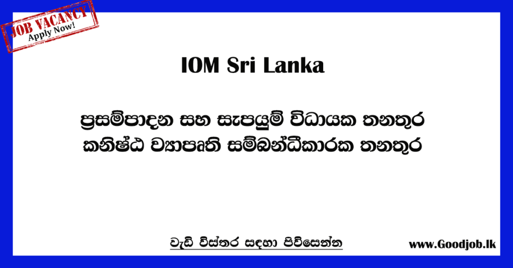 GOODJOB Sri Lanka Popular Job Network Jobs Vacancies Careers Employment   IOM 1024x536 