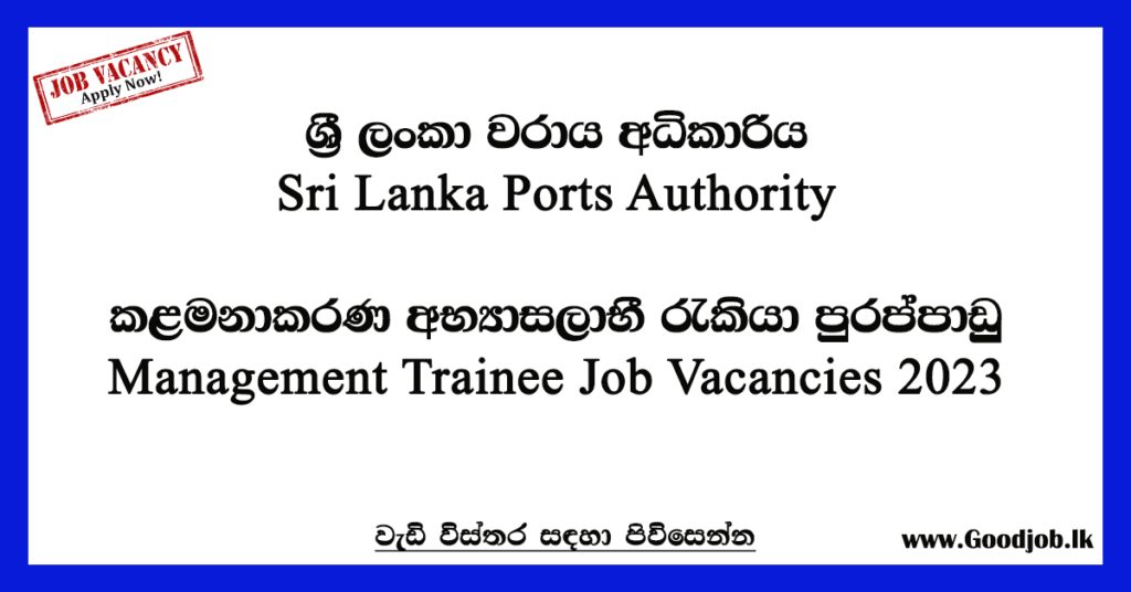 goodjob-sri-lanka-popular-job-network-jobs-vacancies-careers-employment