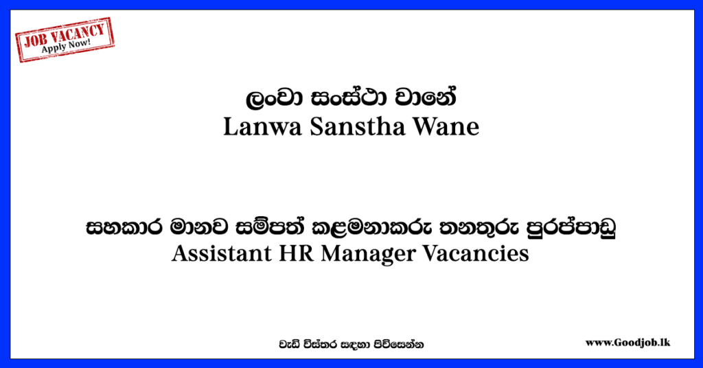 GOODJOB Sri Lanka Popular Job Network Jobs Vacancies Careers Employment   Assistant HR Manager 1024x536 