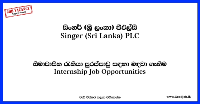 GOODJOB Sri Lanka Popular Job Network Jobs Vacancies Careers Employment   Internship Job Opportunities 696x364 