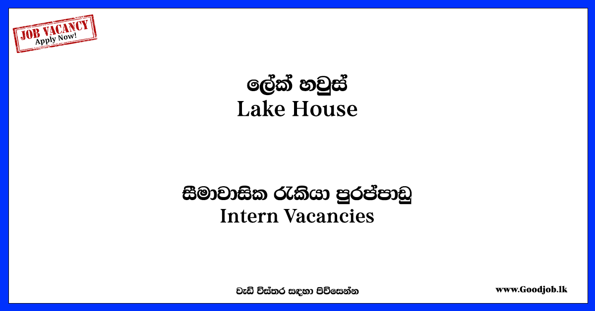 The Associated Newspapers of Ceylon Limited (Lake House) Job