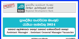 RDB BANK-Job Vacancies 2024