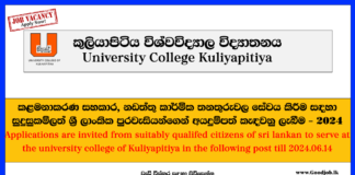 University college of kuliyapitiya-Management Assistant