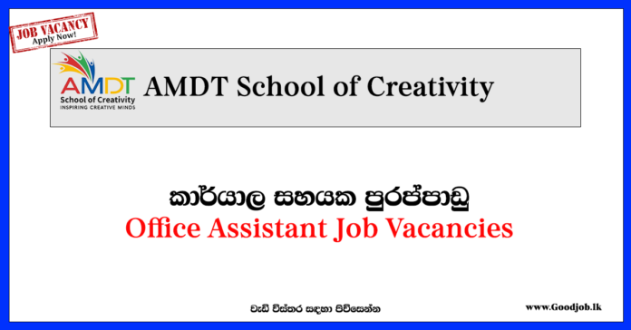 AMDT School of Creativity-Office Assistant