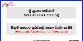 Accounts Associate – Sri Lankan Catering-www.goodjob.lk