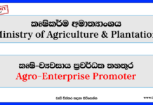 Agro-Enterprise Promoter – Ministry of Agriculture & Plantation - www.goodjob.lk