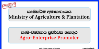 Agro-Enterprise Promoter – Ministry of Agriculture & Plantation - www.goodjob.lk