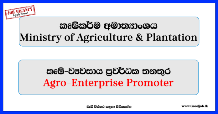 Agro-Enterprise Promoter – Ministry of Agriculture & Plantation - www.goodjob.lk