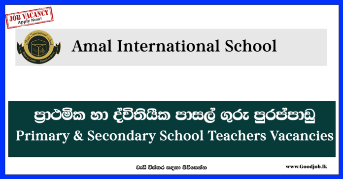 Amal International School-Teachers Vacancies