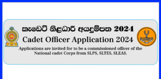Cadet Officer Application 2024-www.goodjob.lk