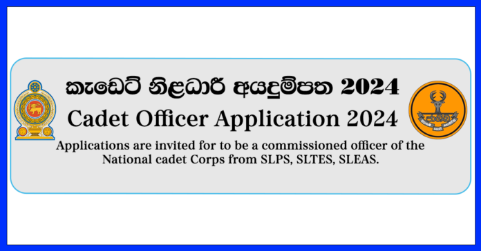 Cadet Officer Application 2024-www.goodjob.lk