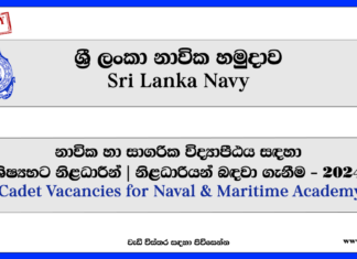 Cadet Officer-SL Navy