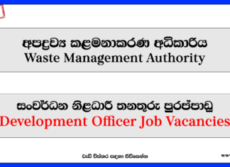 Development Officer – Waste Management Authority Vacancies 2024-www.goodjob.lk