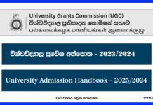 UGC Handbook - 2023/2024