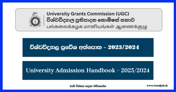 UGC Handbook - 2023/2024