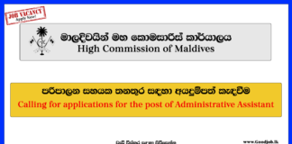 High Commission of maldives-Administrative Assistant