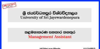 Management Assistant-University of Sri Jayewardenepura-www.goodjob.lk