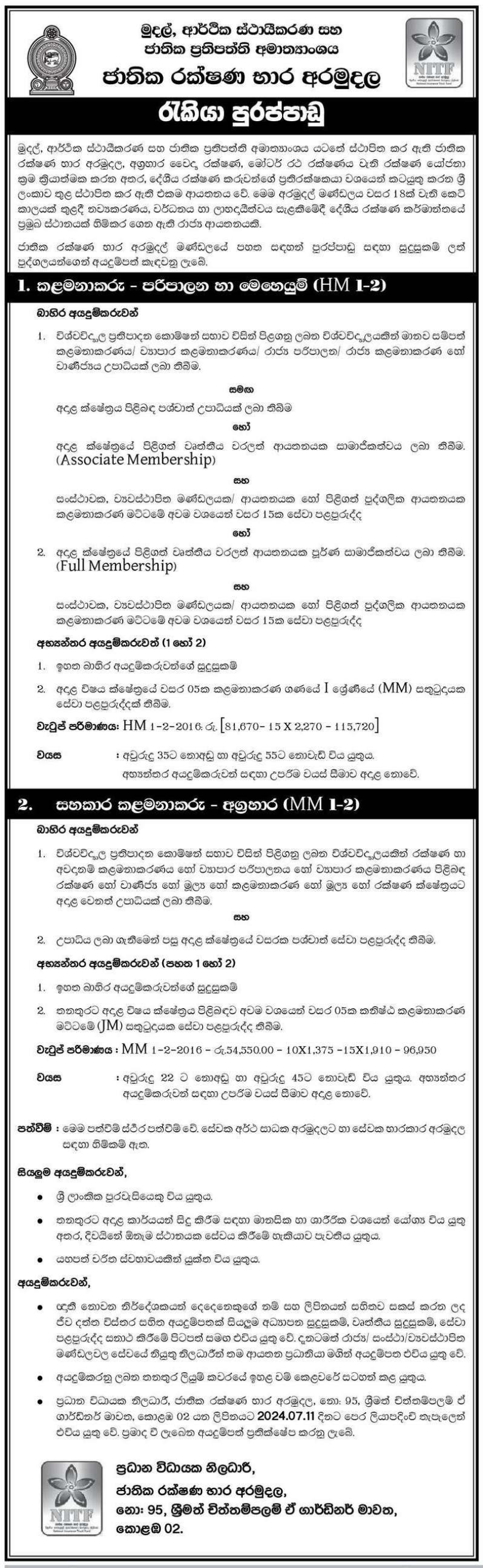 Manager, Assistant Manager – National Insurance Trust Fund Vacancies 2024 (S) - www.goodjob.lk