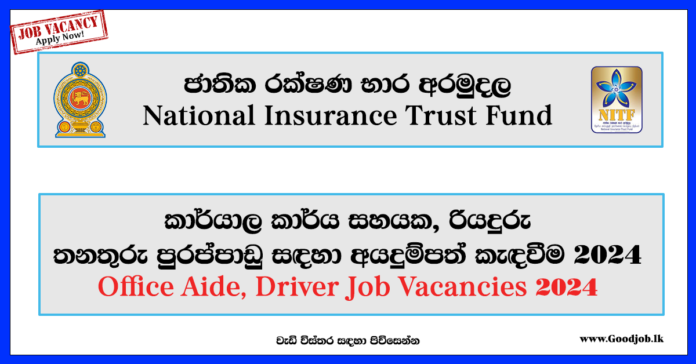 Office Aide, Driver–National Insurance Trust Fund-www.goodjob.lk