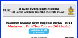 SLGTI Courses-www.goodjob.lk