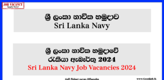 Sailor (Seaman) - Sri Lanka Navy-www.goodjob.lk