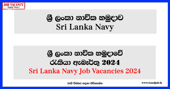 Sailor (Seaman) - Sri Lanka Navy-www.goodjob.lk