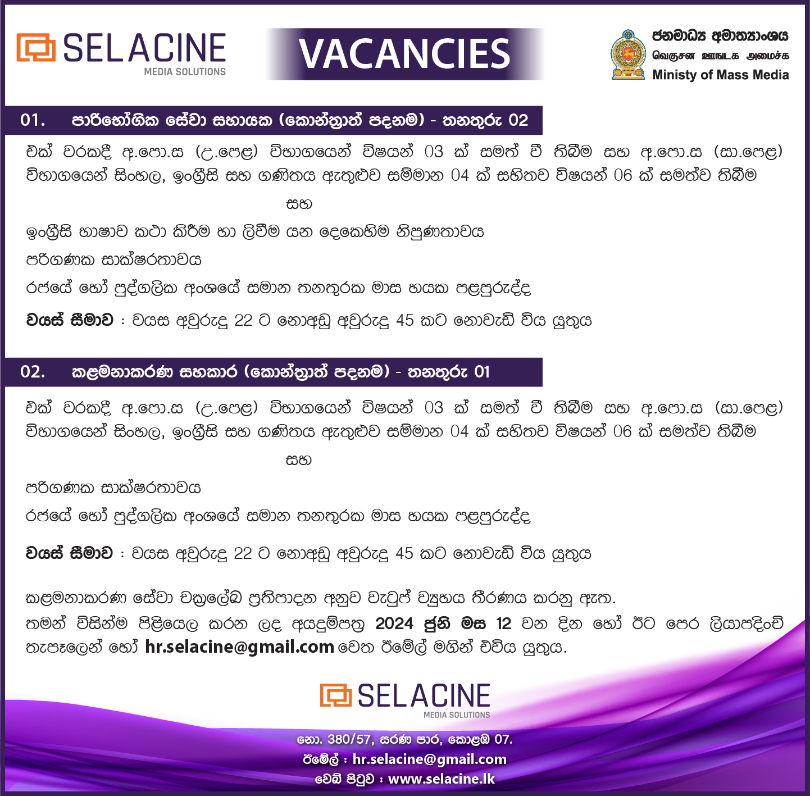 Selacine Media Solutions Private Limited Job Vacancies (S)
