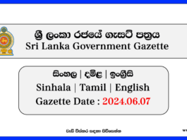 Sri Lanka Government Gazette-www.goodjob.lk