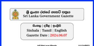 Sri Lanka Government Gazette-www.goodjob.lk
