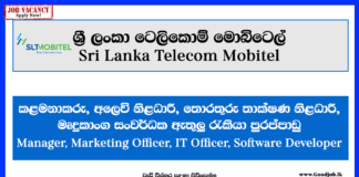 Sri Lanka Telecom Mobitel-www.goodjob.lk