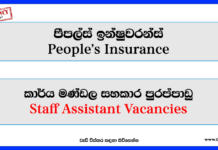 Staff Assistant – People’s Insurance - www.goodjob.lk