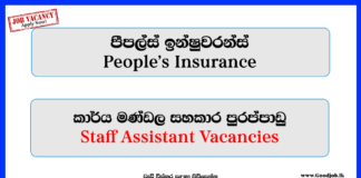 Staff Assistant – People’s Insurance - www.goodjob.lk