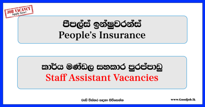 Staff Assistant – People’s Insurance - www.goodjob.lk