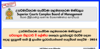 Administrative Officer - SCCB Si - www.goodjob.lk