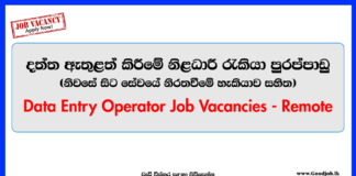 Data Entry Operator vacancies