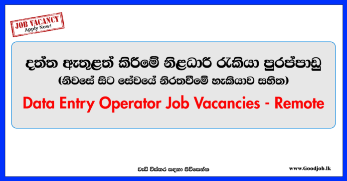 Data Entry Operator vacancies