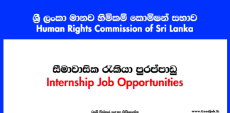 Human Rights Commission of Sri Lanka - Internships