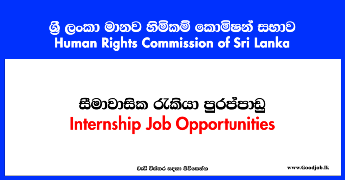 Human Rights Commission of Sri Lanka - Internships