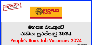 Peoples Bank Job Vacancies - www.goodjob.lk