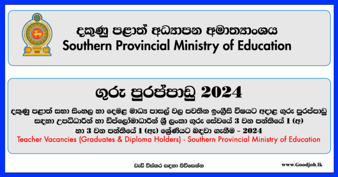 Teachers Vacancies - Southern Provincial Ministry of Education