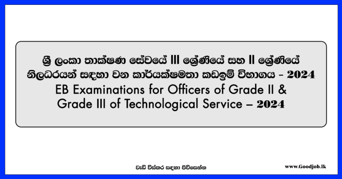 EB Examinations - 2024