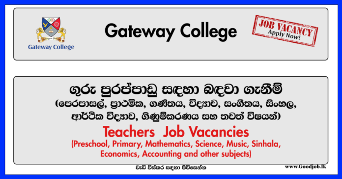 Gateway College - Teachers Vacancies