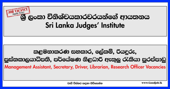 Sri Lanka Judges’ Institute Job Vacancies