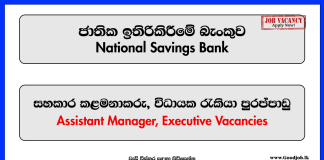 Assistant Manager, Executive - NSB