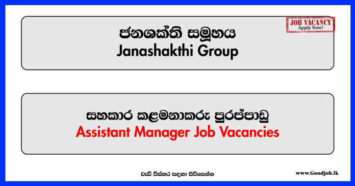 Assistant Manager - Human Resources - Janashakthi Group