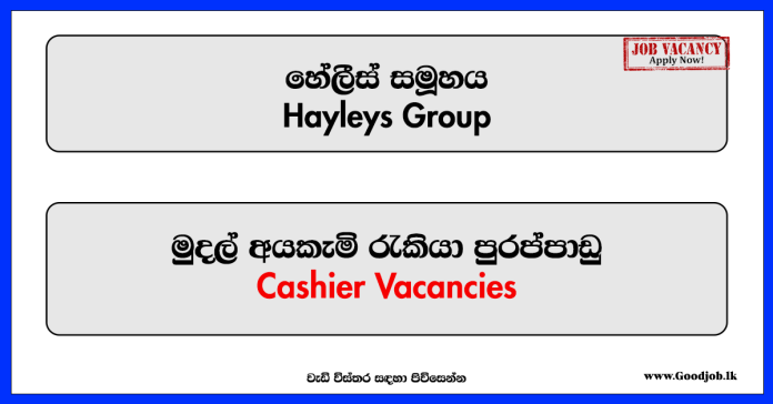 Cashier - Hayleys Group