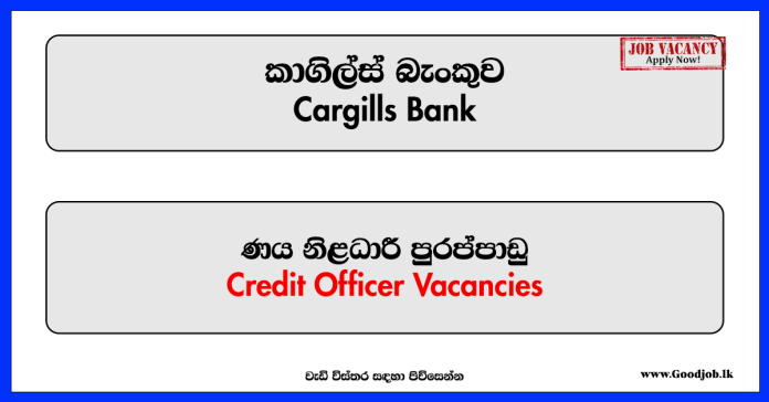 Credit Officer - Cargills Bank