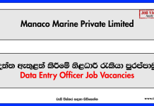 Data Entry Officer - Manaco Marine Private Limited