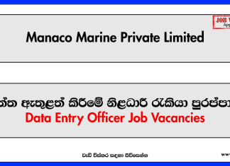 Data Entry Officer - Manaco Marine Private Limited