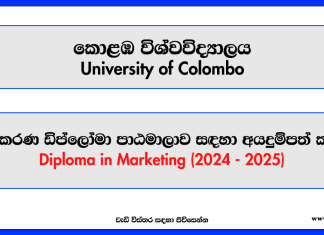 Diploma in Marketing 2024 - University of Colombo